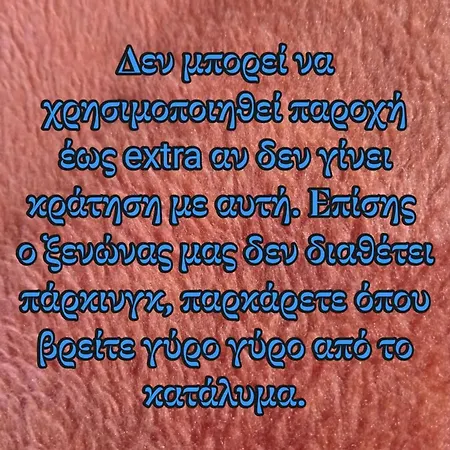 Pensión χρύσα